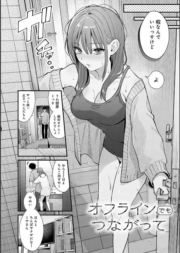ゆあぴゅあ【デジタル特装版】_20枚目の画像
