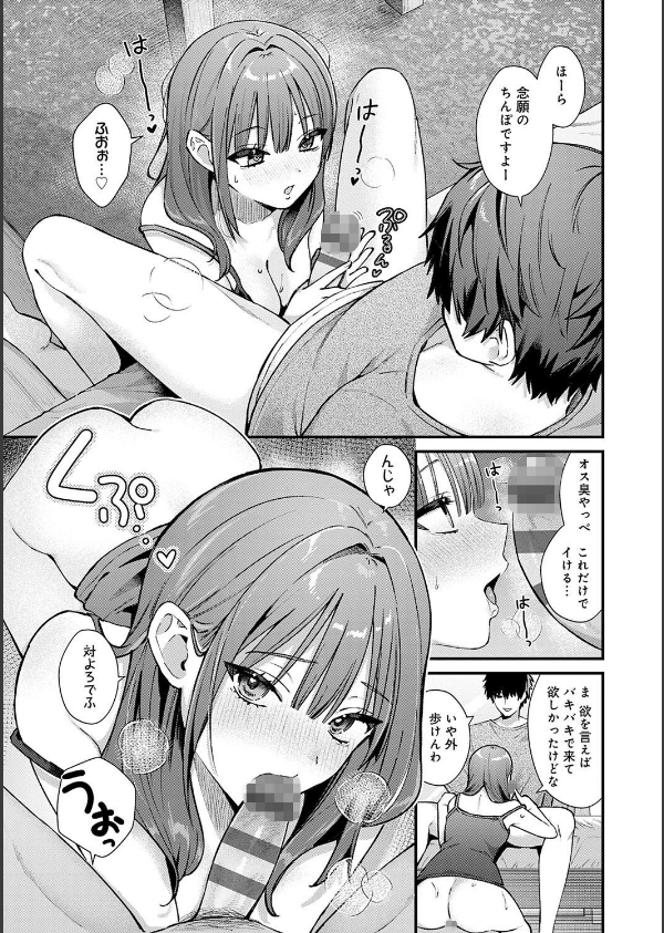 ゆあぴゅあ【デジタル特装版】_21枚目の画像