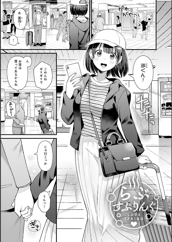 ゆあぴゅあ【デジタル特装版】_25枚目の画像