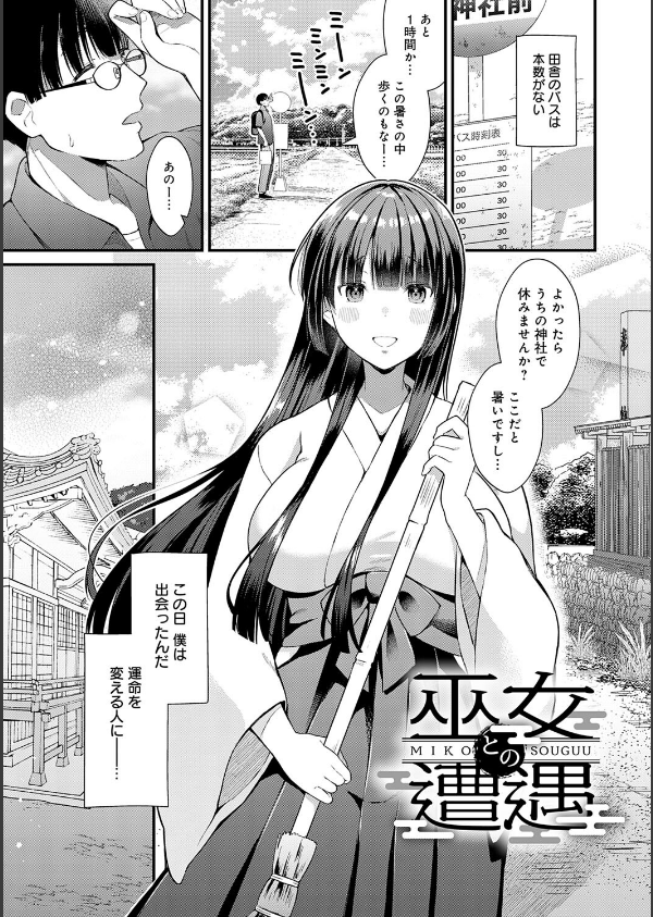 ゆあぴゅあ【デジタル特装版】_27枚目の画像