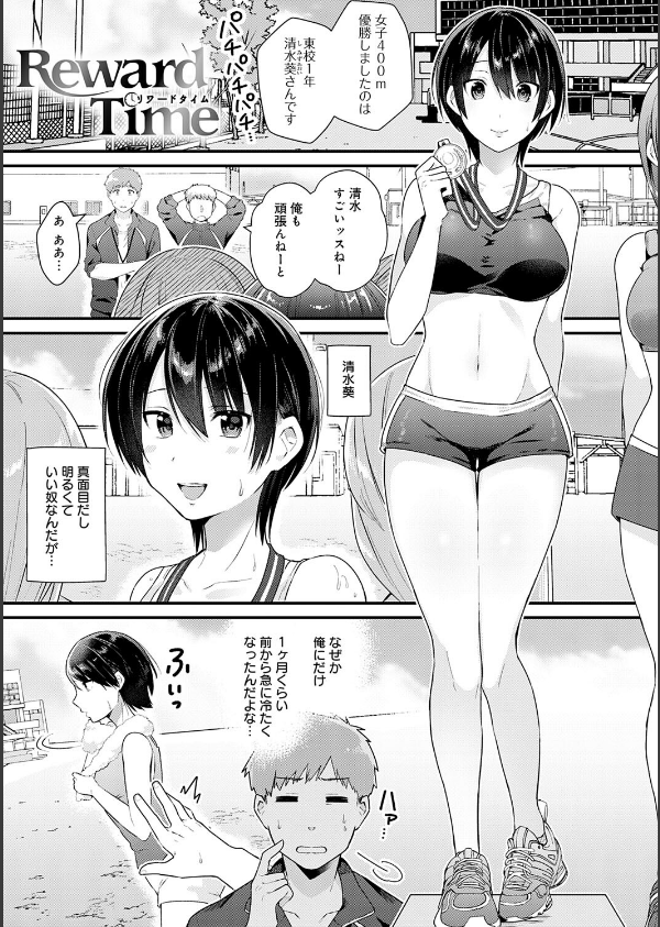 ゆあぴゅあ【デジタル特装版】_28枚目の画像