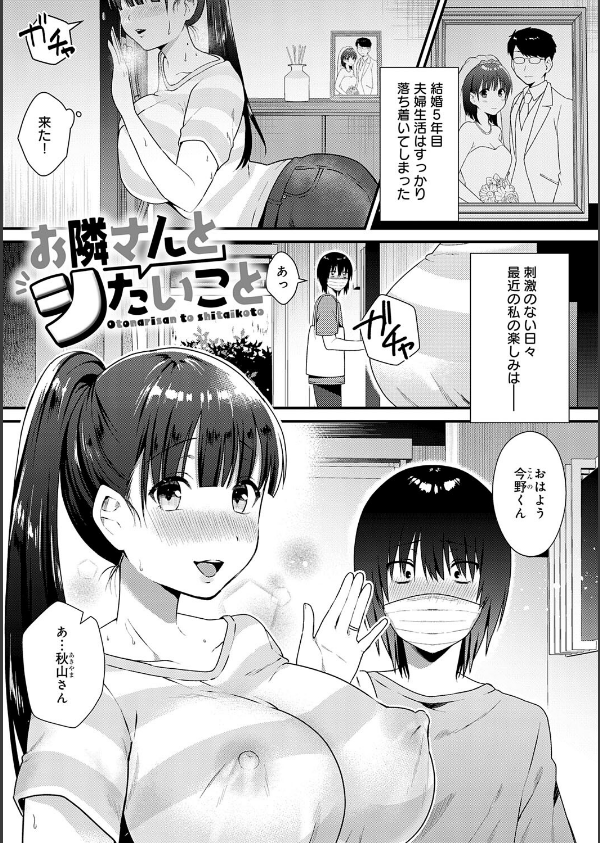 ゆあぴゅあ【デジタル特装版】_29枚目の画像