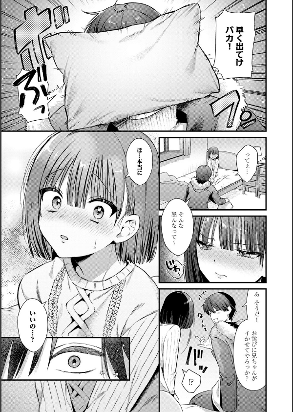 ゆあぴゅあ【デジタル特装版】_7枚目の画像