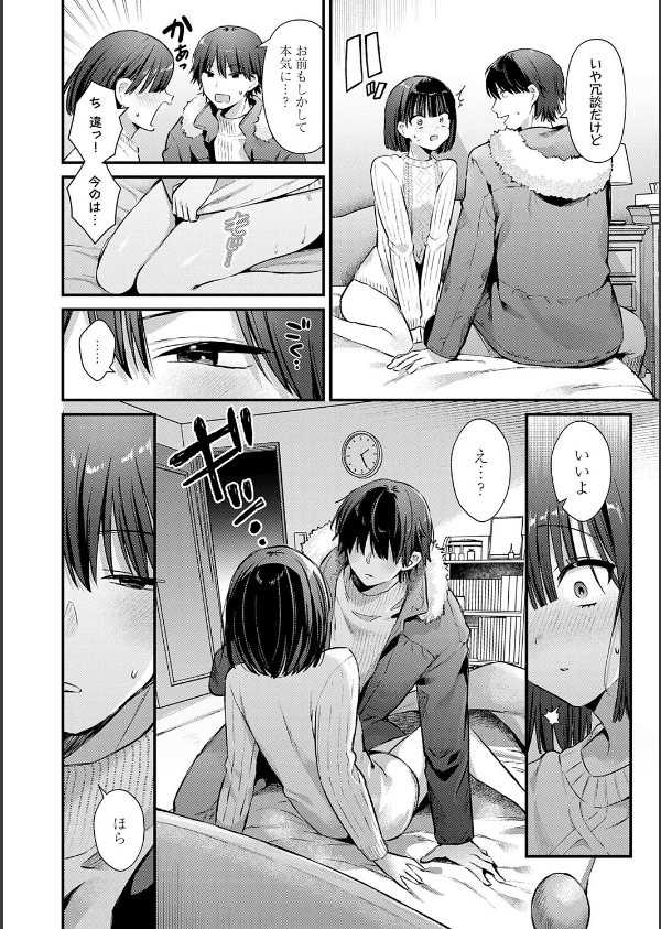 ゆあぴゅあ【デジタル特装版】_8枚目の画像