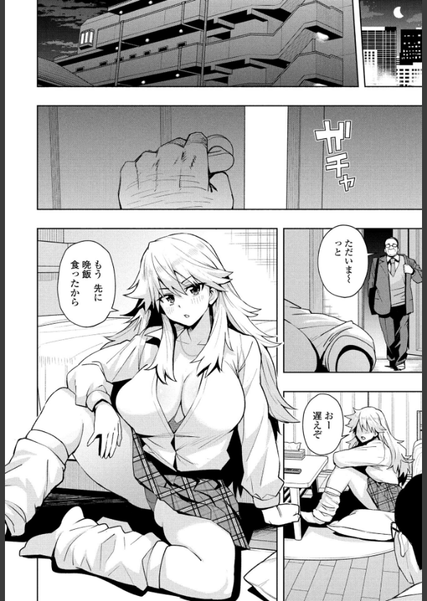 ウチらワルい子なんで(単話)_2枚目の画像