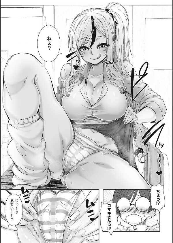 オタ優ギャルしか勝たん！_10枚目の画像
