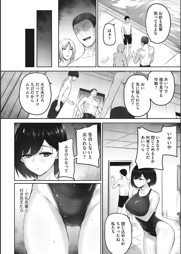 カラダアワセ 【デジタル特装版】_12枚目の画像