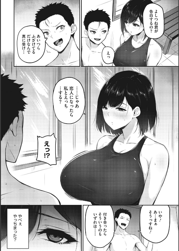 カラダアワセ 【デジタル特装版】_13枚目の画像