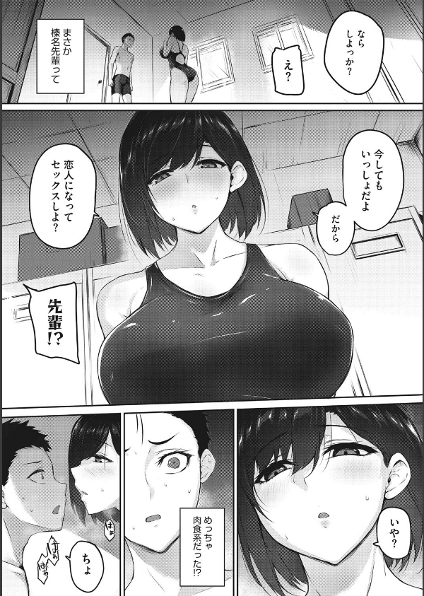 カラダアワセ 【デジタル特装版】_14枚目の画像