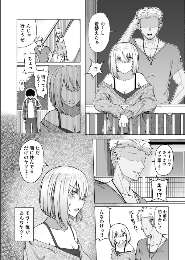 ギャルは童貞に敵わない（単話）_4枚目の画像