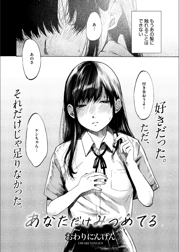 コミックホットミルク2025年09月号_12枚目の画像