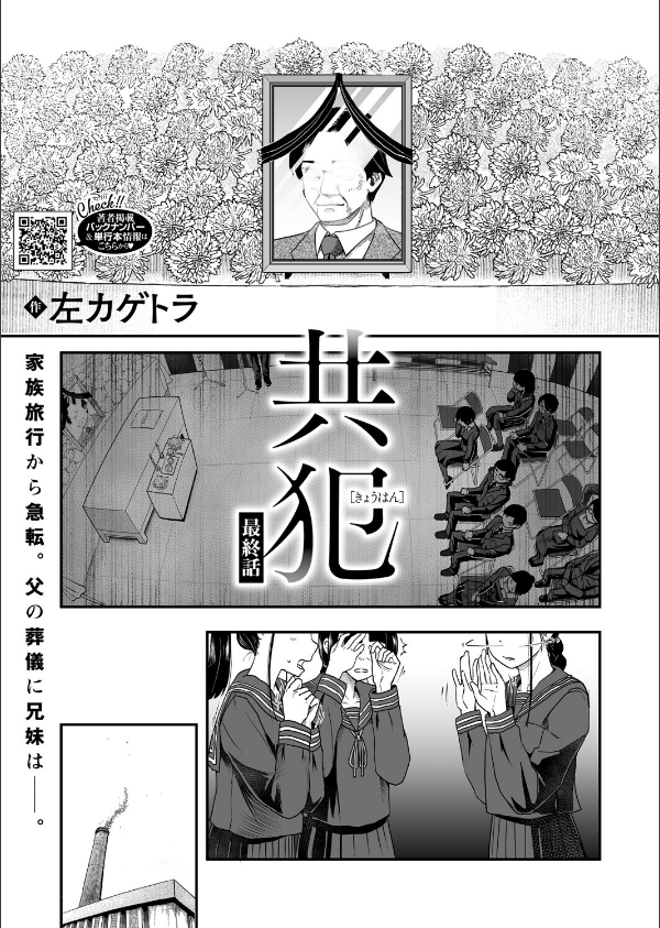 コミックホットミルク2025年09月号_15枚目の画像