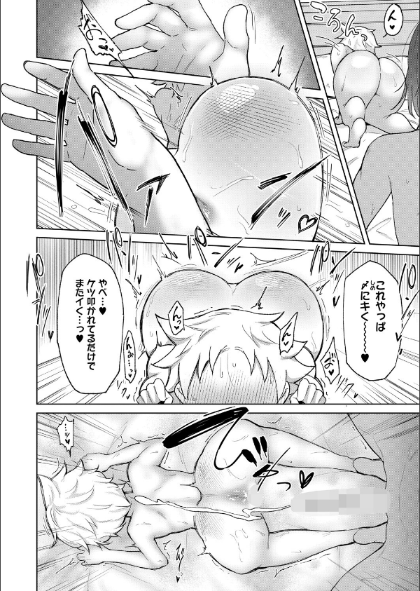 コミックホットミルク2025年09月号_18枚目の画像