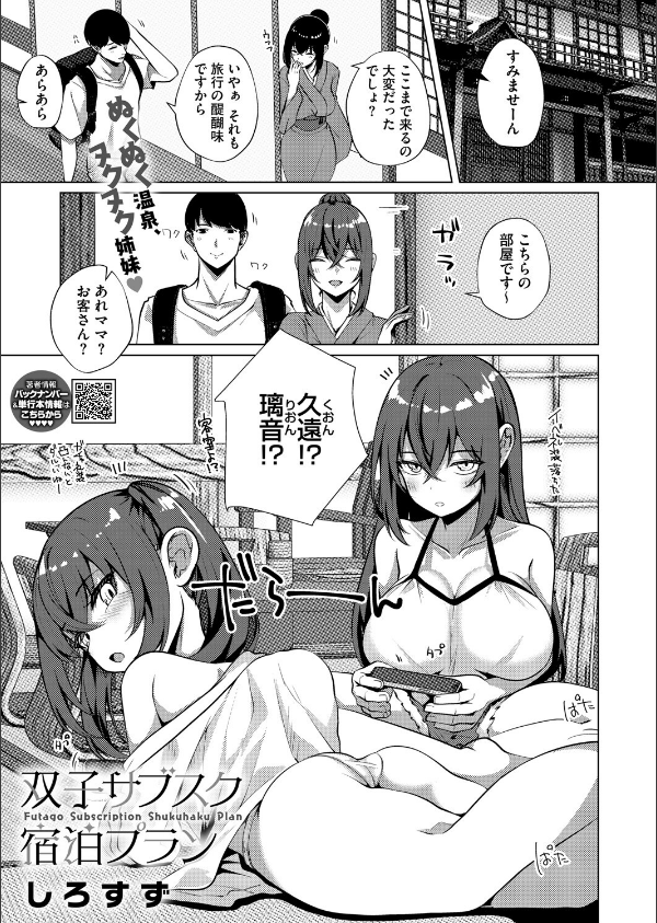 コミックホットミルク2025年09月号_19枚目の画像