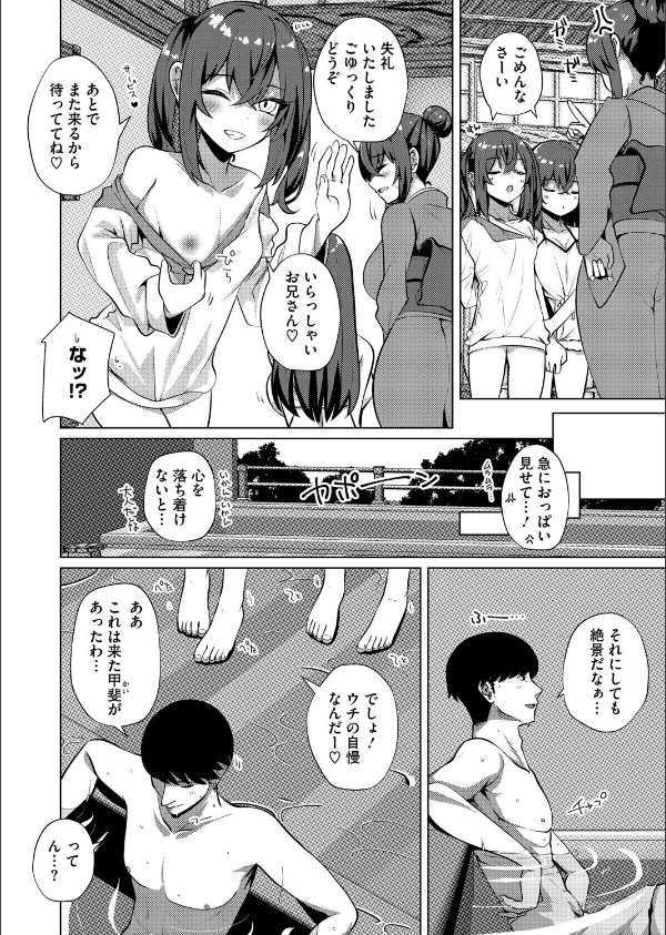 コミックホットミルク2025年09月号_20枚目の画像