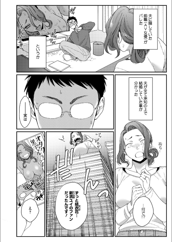 コミックホットミルク2025年09月号_8枚目の画像