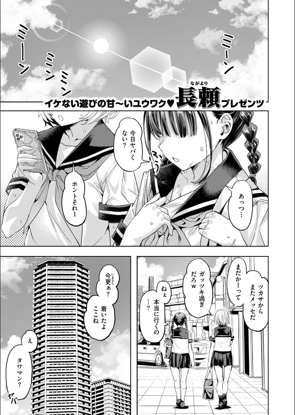 サマースパイス(単話)_3枚目の画像