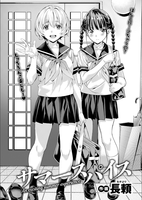 サマースパイス(単話)_4枚目の画像