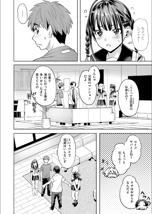 サマースパイス(単話)_6枚目の画像