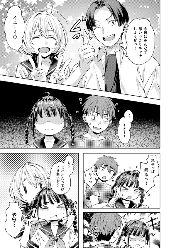 サマースパイス(単話)_7枚目の画像
