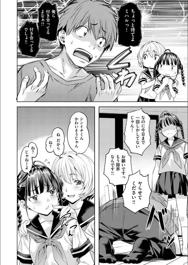 サマースパイス(単話)_8枚目の画像
