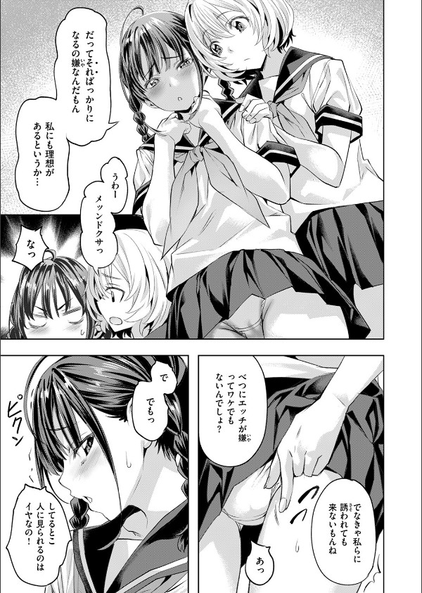 サマースパイス(単話)_9枚目の画像