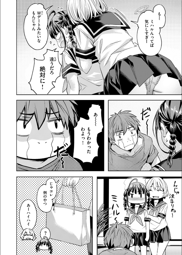 サマースパイス(単話)_10枚目の画像