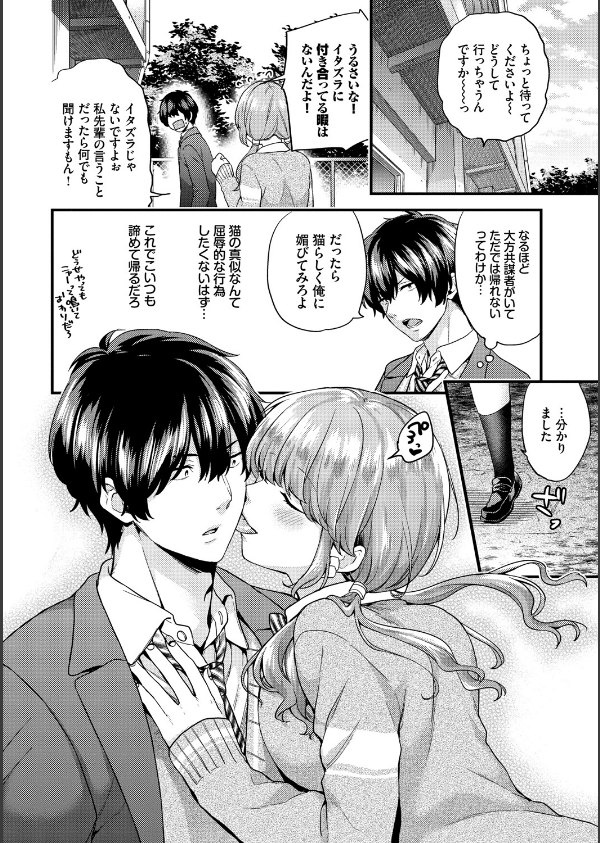 スキコイ【FANZA限定版】_4枚目の画像