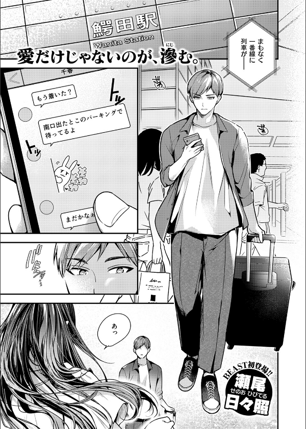 ステアリング（単話）_3枚目の画像