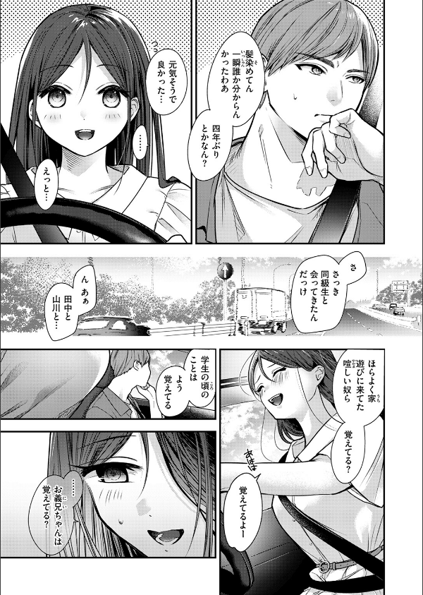 ステアリング（単話）_5枚目の画像