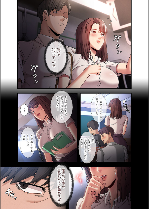 スリル〜絶対秘密の不貞行為〜【デジタル特装版】【FANZA限定版】_5枚目の画像