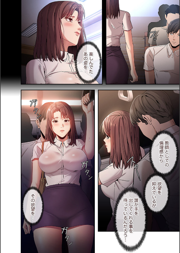 スリル〜絶対秘密の不貞行為〜【デジタル特装版】【FANZA限定版】_6枚目の画像