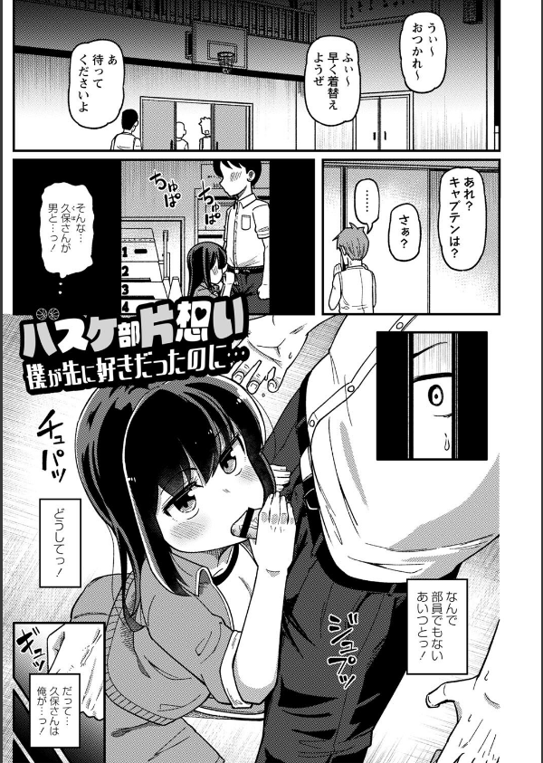 ツボミ少女の秘蜜穴【デジタル特装版】_15枚目の画像