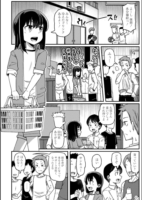 ツボミ少女の秘蜜穴【デジタル特装版】_16枚目の画像