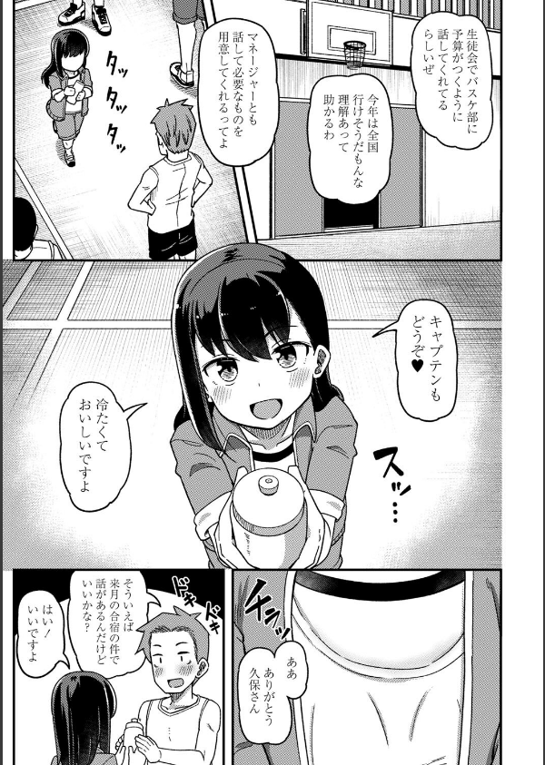ツボミ少女の秘蜜穴【デジタル特装版】_17枚目の画像