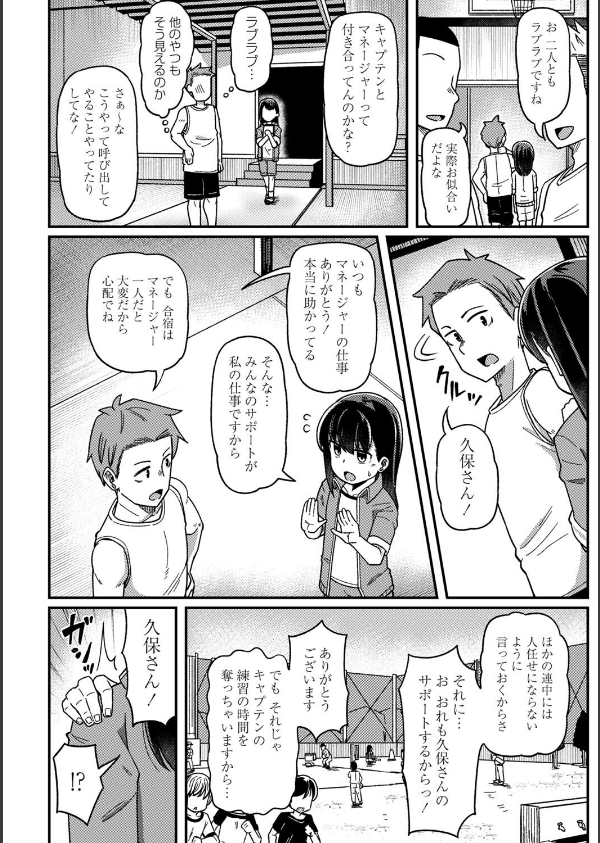 ツボミ少女の秘蜜穴【デジタル特装版】_18枚目の画像