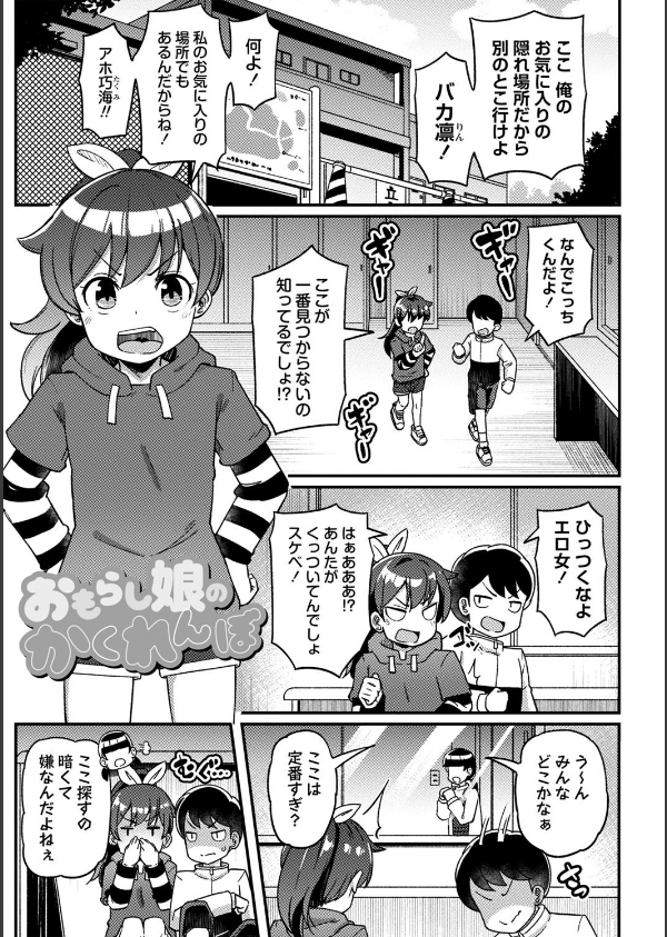 ツボミ少女の秘蜜穴【デジタル特装版】_3枚目の画像