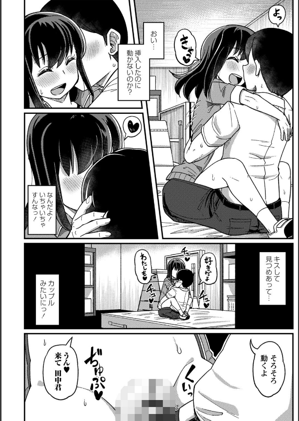 ツボミ少女の秘蜜穴【デジタル特装版】_26枚目の画像
