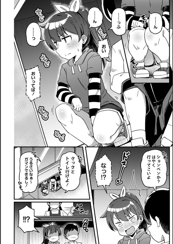 ツボミ少女の秘蜜穴【デジタル特装版】_4枚目の画像