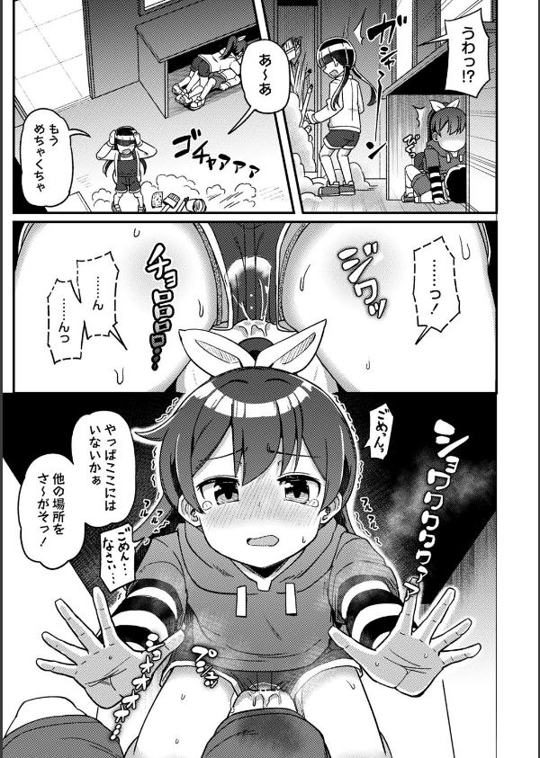 ツボミ少女の秘蜜穴【デジタル特装版】_7枚目の画像