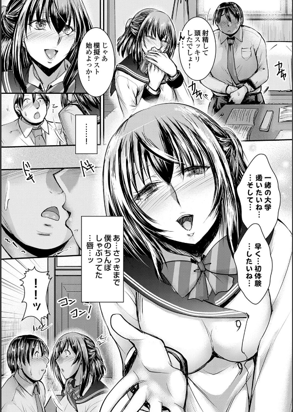 ナイショのご奉仕生徒会【デジタル特装版】_13枚目の画像