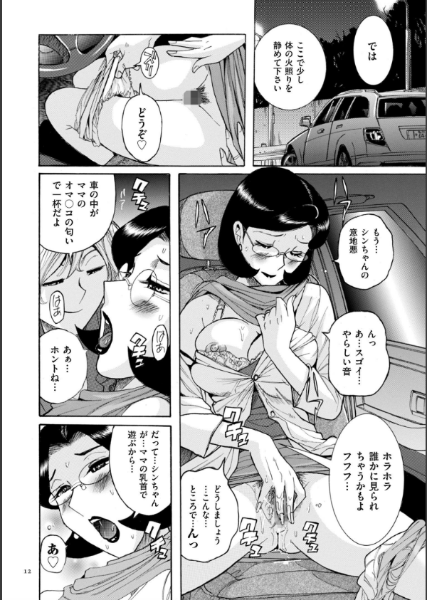 ニンフォママン 母子相姦―ママの子宮は僕のモノ_12枚目の画像