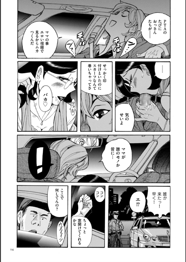 ニンフォママン 母子相姦―ママの子宮は僕のモノ_14枚目の画像