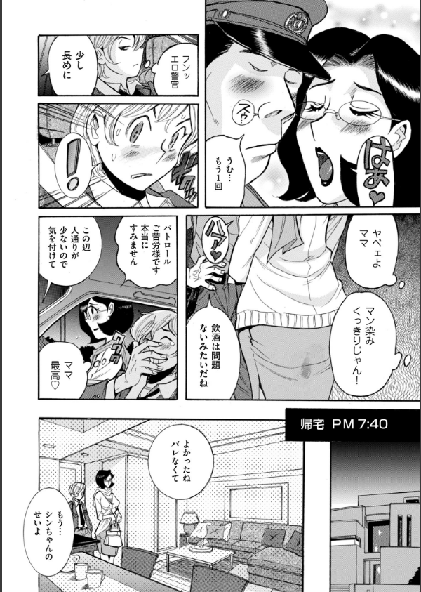 ニンフォママン 母子相姦―ママの子宮は僕のモノ_16枚目の画像