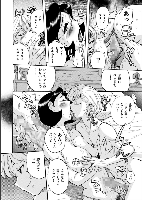 ニンフォママン 母子相姦―ママの子宮は僕のモノ_22枚目の画像