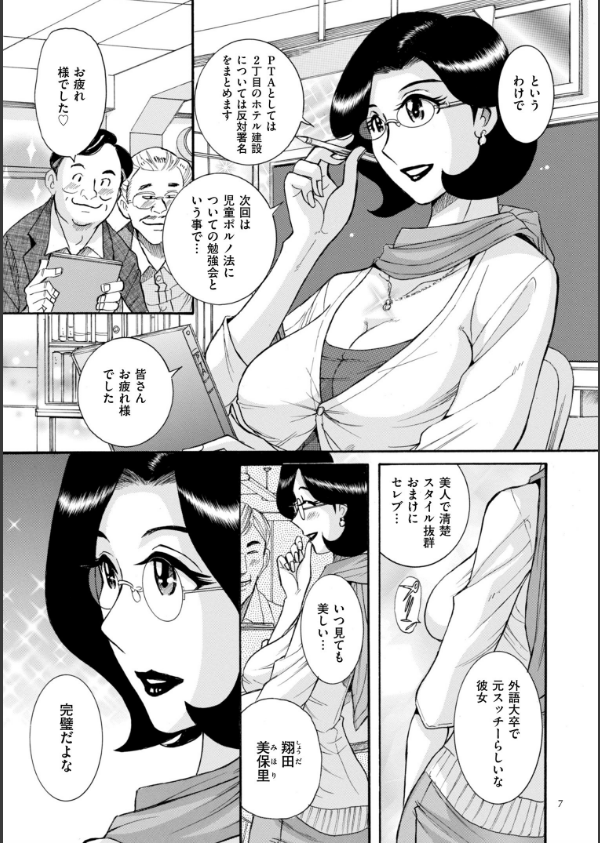ニンフォママン 母子相姦―ママの子宮は僕のモノ_7枚目の画像