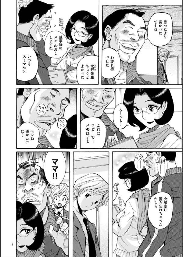 ニンフォママン 母子相姦―ママの子宮は僕のモノ_8枚目の画像
