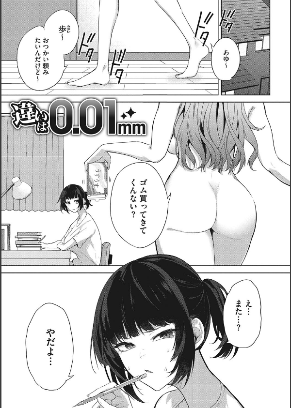 パイズリ通_3枚目の画像