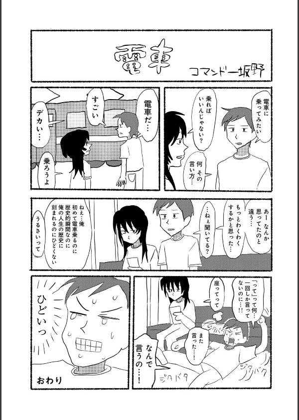 ヒットできますように！ 【単話】（単話）_1枚目の画像