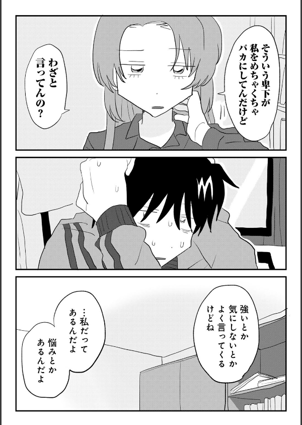 ヒットできますように！ 【単話】（単話）_14枚目の画像